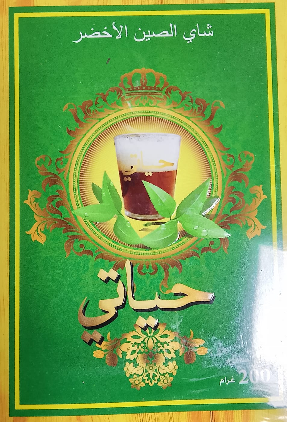 TE HAYATI VERDE